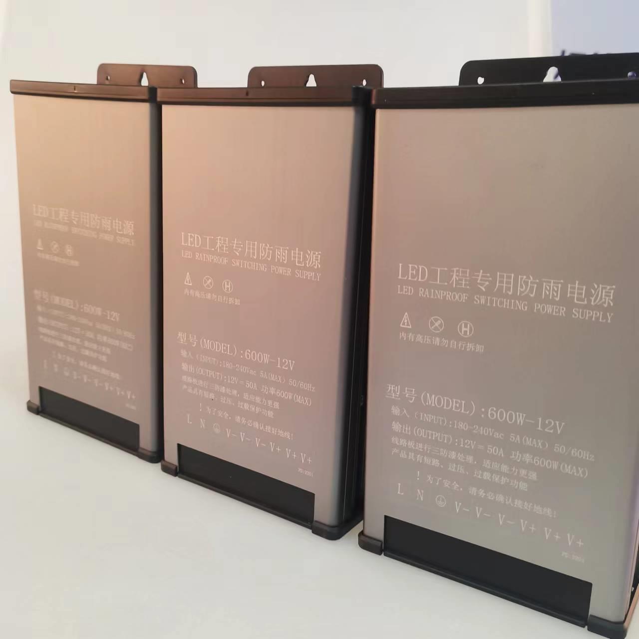 防厂家直销12V600W型材雨开关电源动亮化工程恒压灯驱户604外箱电