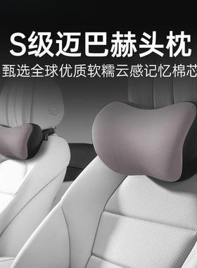 L6车F牧垫宝24857汽头枕车用护颈枕车载腰靠记忆棉靠枕开车内脖座