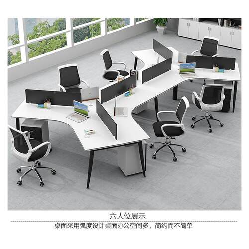 意职员办公桌简约现代35/创6人无品牌/位办公室屏风人位/员工多桌