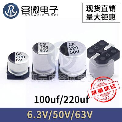 25容V022uF47UF无SMD电解电容VT6.3x极5.4100uJESF16V贴片铝电器