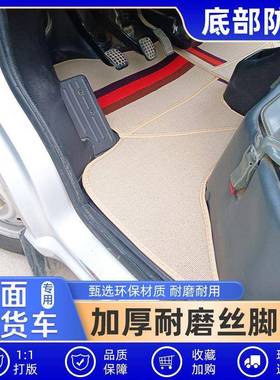 五菱之光6376光脚垫之光64300鸿途新之6388639之0光671前排81Z151