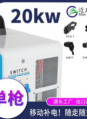 20充K流W50A三相持支OCPP直快智能控LIC屏移动便携式新能源充电桩