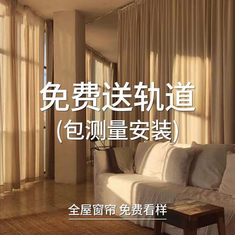 型柯桥窗帘帘全755屋窗帘家套餐上门包测量安装雪尼尔窗高温定厂