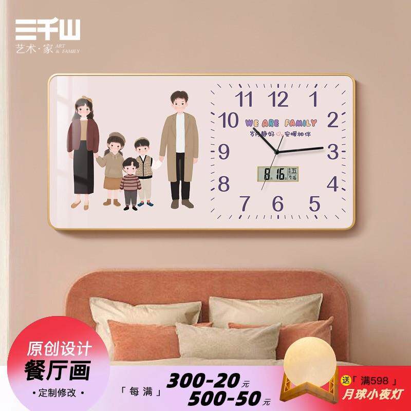饭厅全家q福画挂钟客厅202新款钟万历年YBF电子钟表家用挂表挂墙