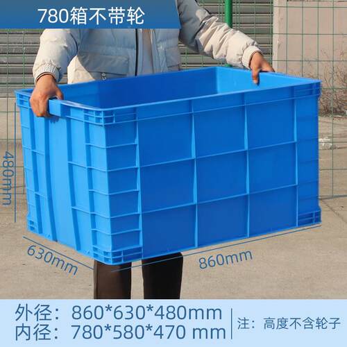 特大号加厚音带带轮周转轮静塑料形周转盖箱长方可带物流快递物流