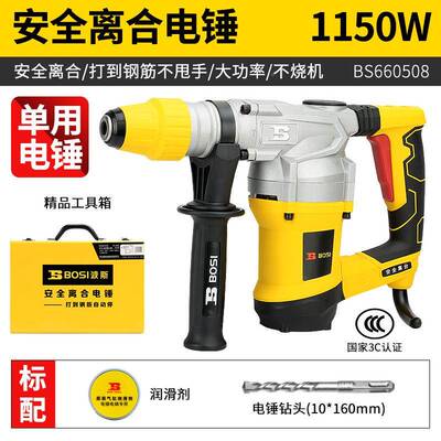 波斯电动工具安全离合方柄NCZ1150单电锤钻BS60508WZ1C-6BS0用7-2