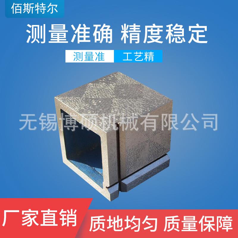铸铁方箱验划线T检型槽方IUJ筒异形划线工平行加高作台垫箱