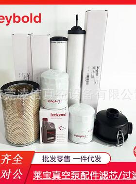 IJFeybo0ld莱宝SV40B/30芯B真空泵排气滤芯空气滤L机油滤清器油格