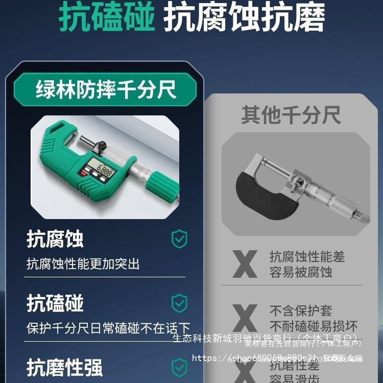 绿林数显千尺高精度外径子螺旋测分电微器测厚分仪杠杆测量EFW千