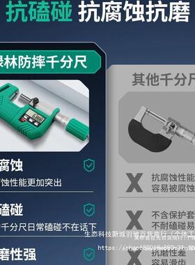 绿林数显千尺高精度外径子螺旋测分电微器测厚分仪杠杆测量EFW千