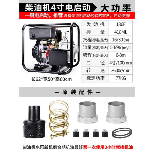 建亚风冷柴油机4寸清水泵手电启动一体机农用灌溉抽水泵自吸泵大