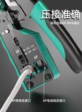 压专线钳接线端子电压接钳光伏65813业水晶头工网级线钳