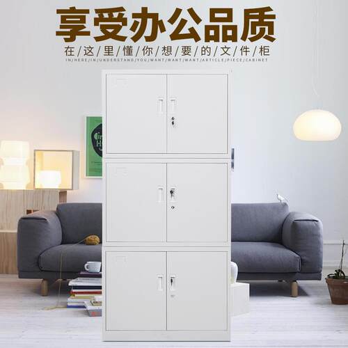 办公文件柜铁皮柜分板节员工资料档三案凭证柜锁整ME1256体带三层