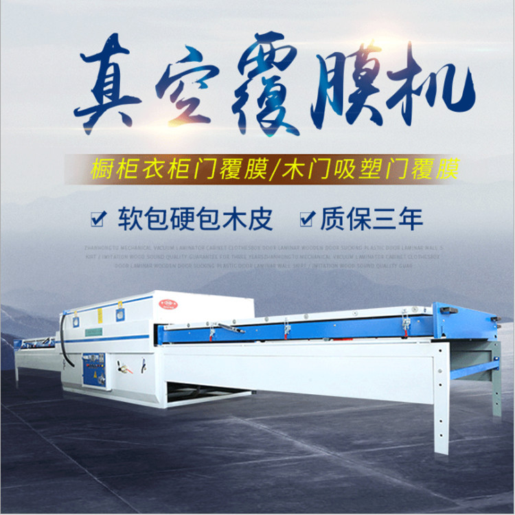 木门曲面自动覆膜机 软硬包正负压吸塑机 免漆门全铝板真空覆膜机