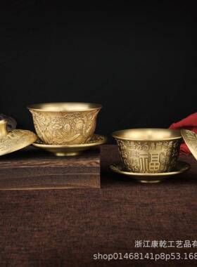 铜工M251-100艺品摆件敬龙茶碗盖三件套客碗厅浮雕凤百福盖铜制