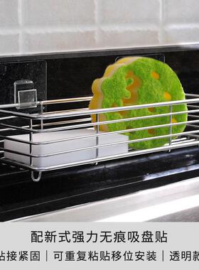 A9L34不锈钢百洁布架盘吸物F7T55ST6置架水槽海绵沥水架0厨房收纳