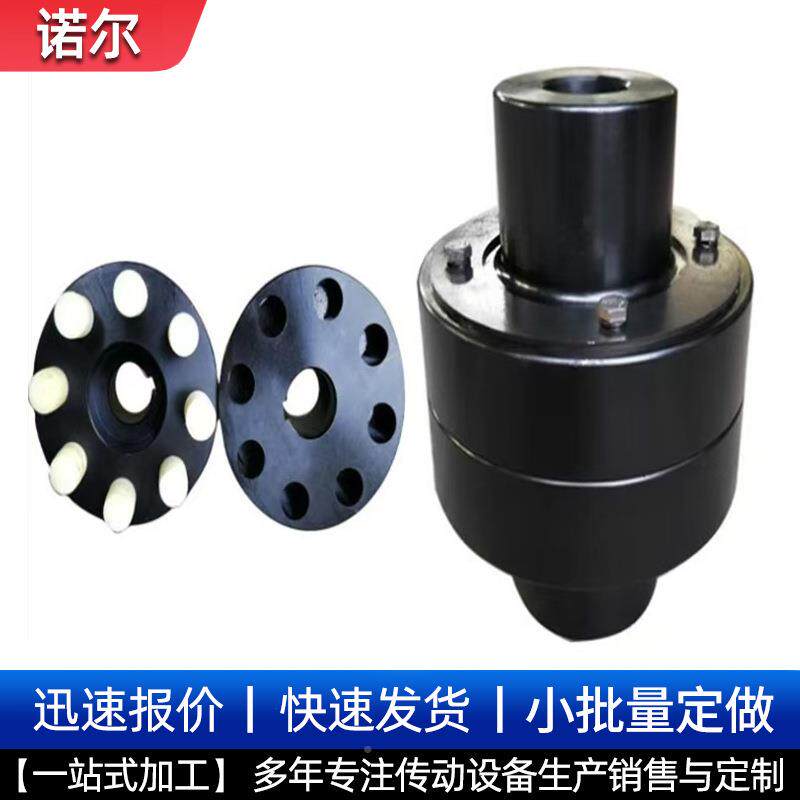 高轴361弹性龙棒4尼5尼#钢不锈钢材质联器弹性龙棒柱销联轴器联接
