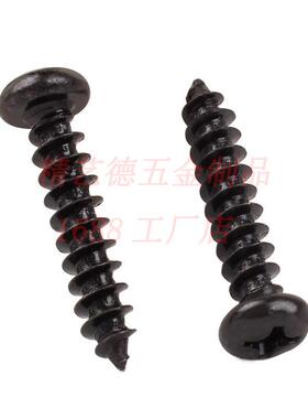 0PA盘头十字自攻螺钉M3电.环保子黑色器螺丝十字圆OIF头自攻电小