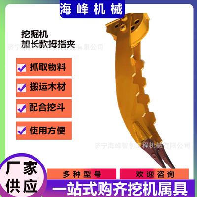 器UKJ出口挖斗夹子废料归堆抓取拇指夹夹用斗木材木抓子抓钢器