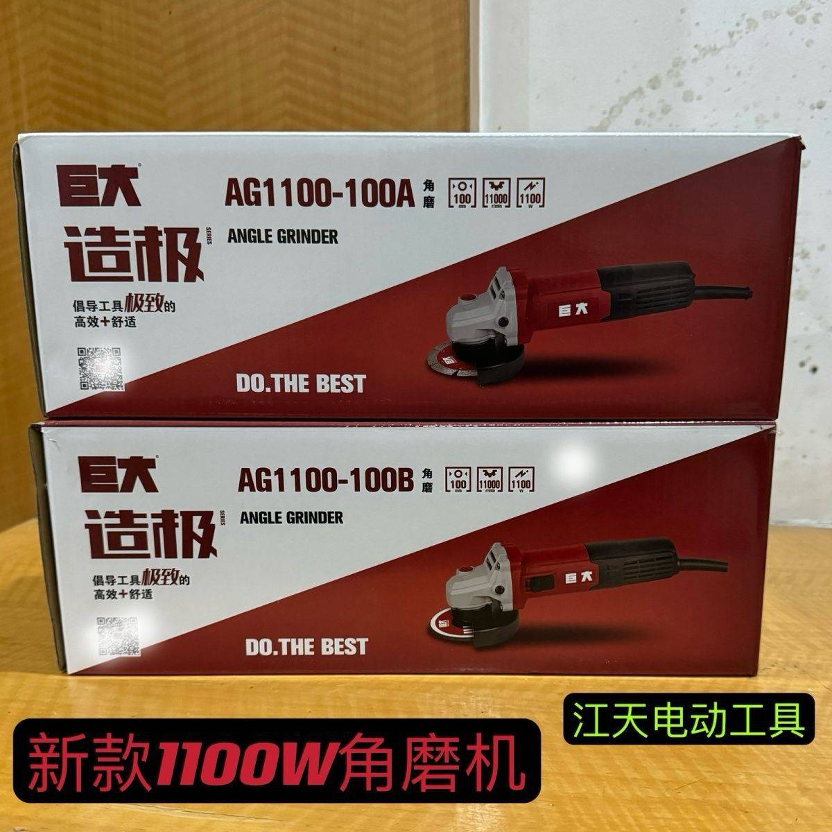 巨大角磨机小手柄大功率1200W石材切割水电开槽机抛光除锈打磨机