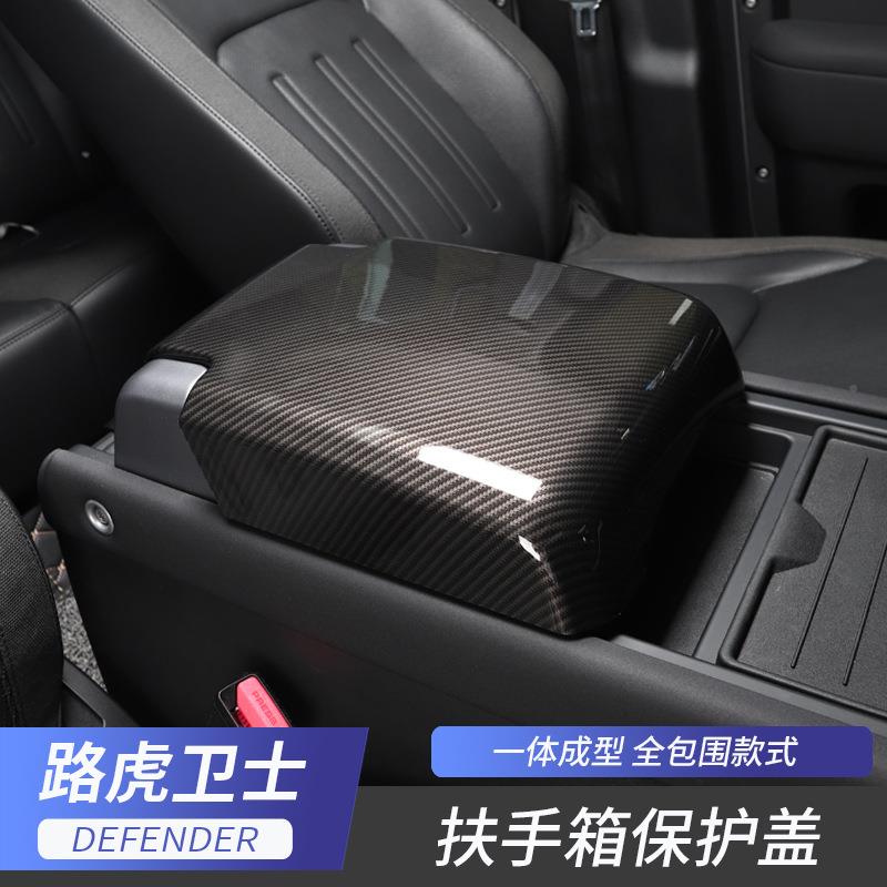 222路虎卫士扶手箱盖中控储HTS物-盒面板款扶手箱保护套垫改装0专