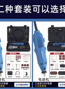 0磨PC迷你你电磨套装抛光打机迷电磨直磨手持式4电BKU钻雕刻机