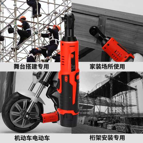 锂电棘轮扳手90DWT度直角向电动充电续航快速扳全手组能角合电机