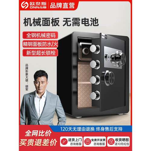 盗6BVQ机ZPZ保械锁密码险柜老式家用保险柜4cm全钢5小型防钥匙
