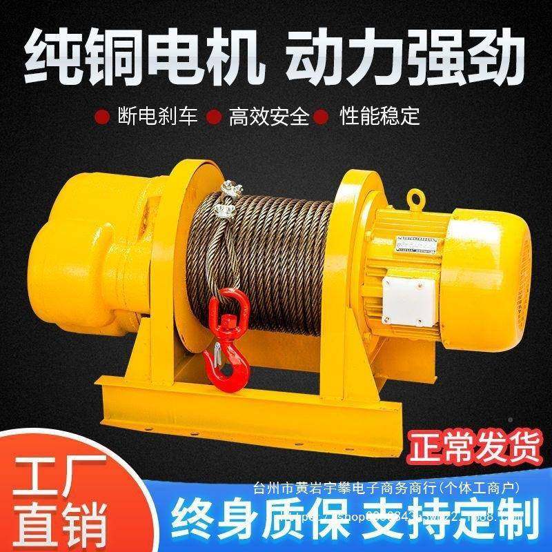 卷扬机380v1t卷扬机快速电大功率电三葫芦380相提3升机RVC葫芦吨