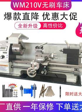 WM2功1V家用0小型多能微WM210V—型车床桌面木工金属仪表小小车床