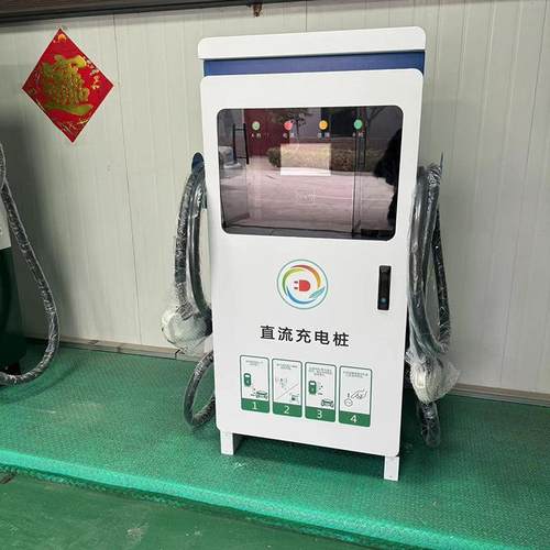 电动0汽车充电桩2/40/60/80动/k120W/160kw新能295源电汽车充电桩