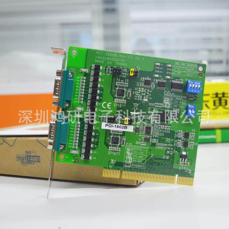 研华PCI4E-1602B通信通讯卡2口RS2浪32/22/485含涌保-QIX护多串口