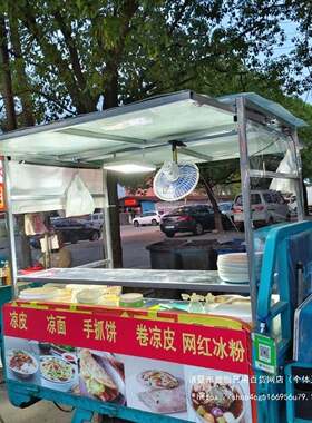 电动摆摊三轮车小吃户外架子多功能流动遮阳餐车夜市冰粉移动烧烤