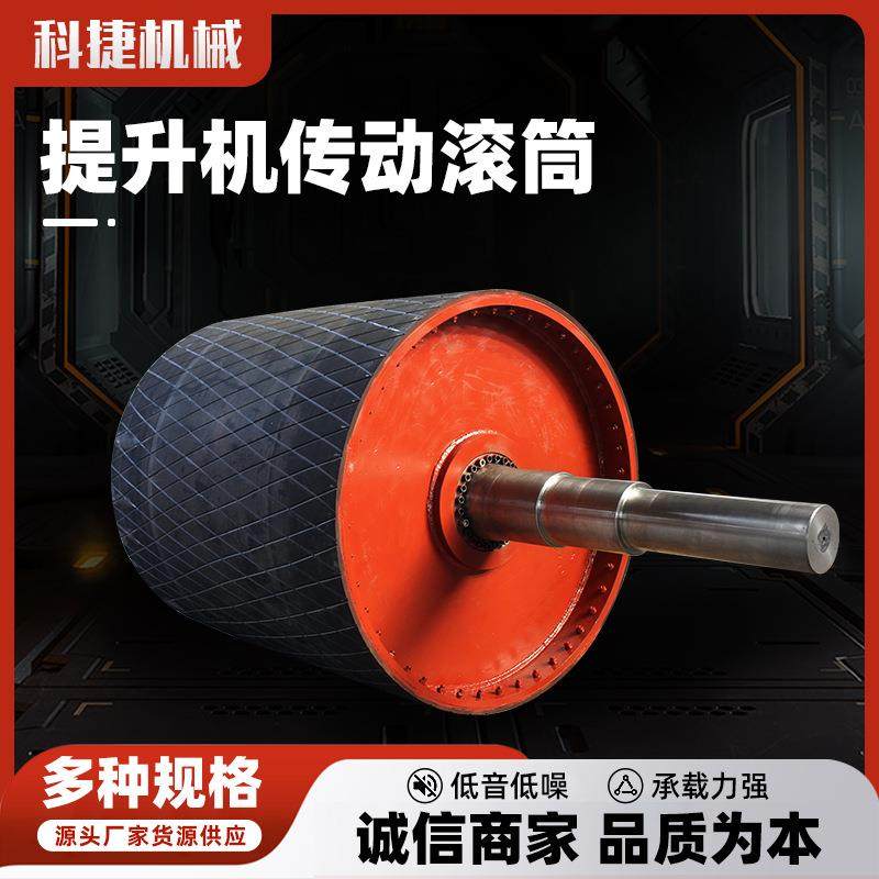 提升机动滚筒输送传传滚筒筒带式动YVF提升机传动滚筒包胶滚厂家