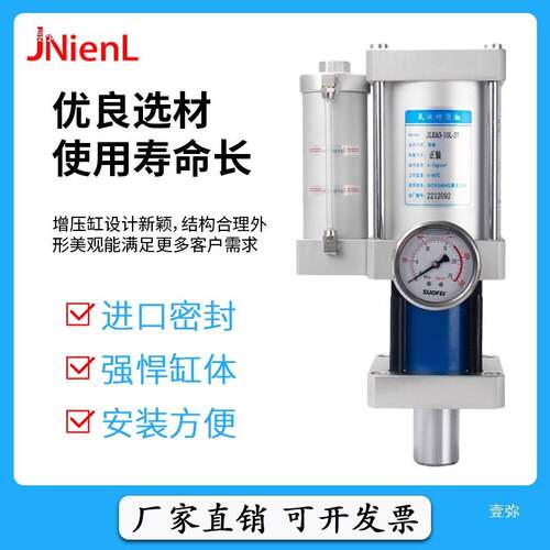 JLE直压气液增压缸大推力气动油压气缸MPT APT CPT JRA STA