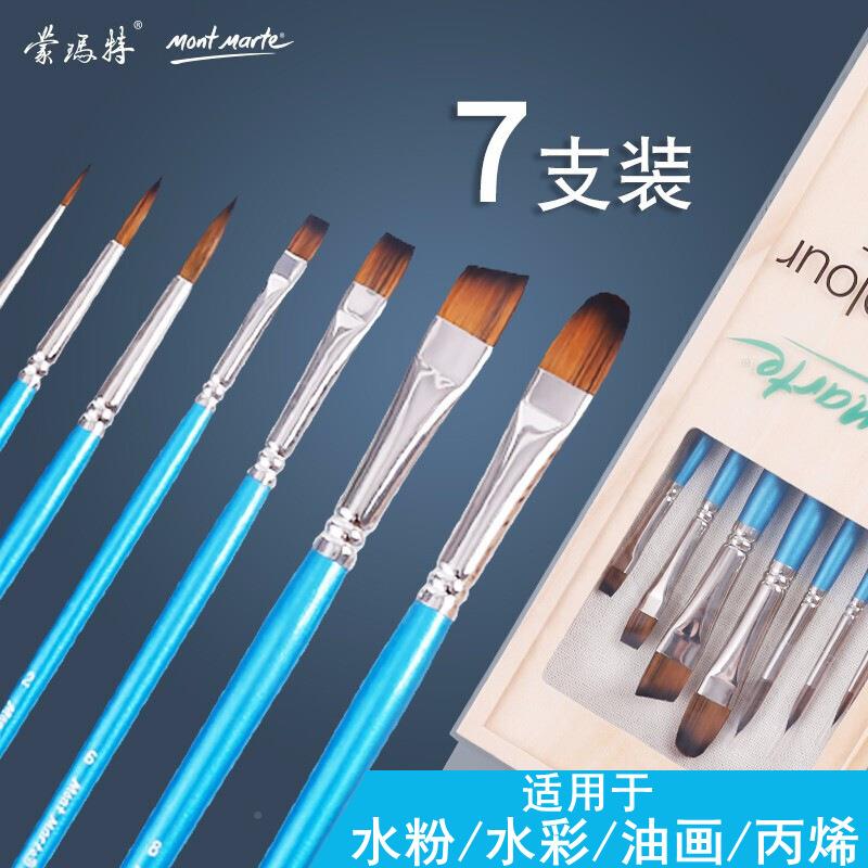 蒙笔玛丙烯画015笔油画套装水特粉笔水笔彩画笔美术绘画色彩尼龙