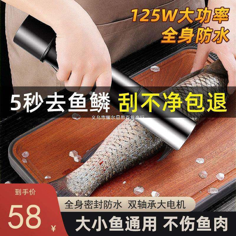 刮鱼鳞器电HGD动刮鳞鱼机充电去打鱼鳞刨刮器工具杀鱼机全鳞自动