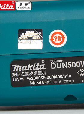 原装牧式田Makia充电绿篱机D弯UN500JWWt篱笆修剪机可曲园艺绿篱