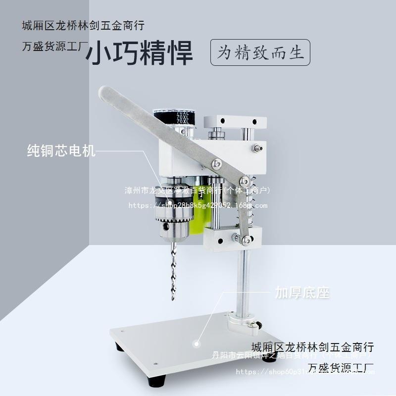 小无品牌/型迷钻你桌微型台钻面直孔流调速电打机家用电动钻台