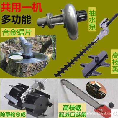 高枝剪头高枝绿篱齿机工作头7m90092齿24m直26mm28mm厂家销