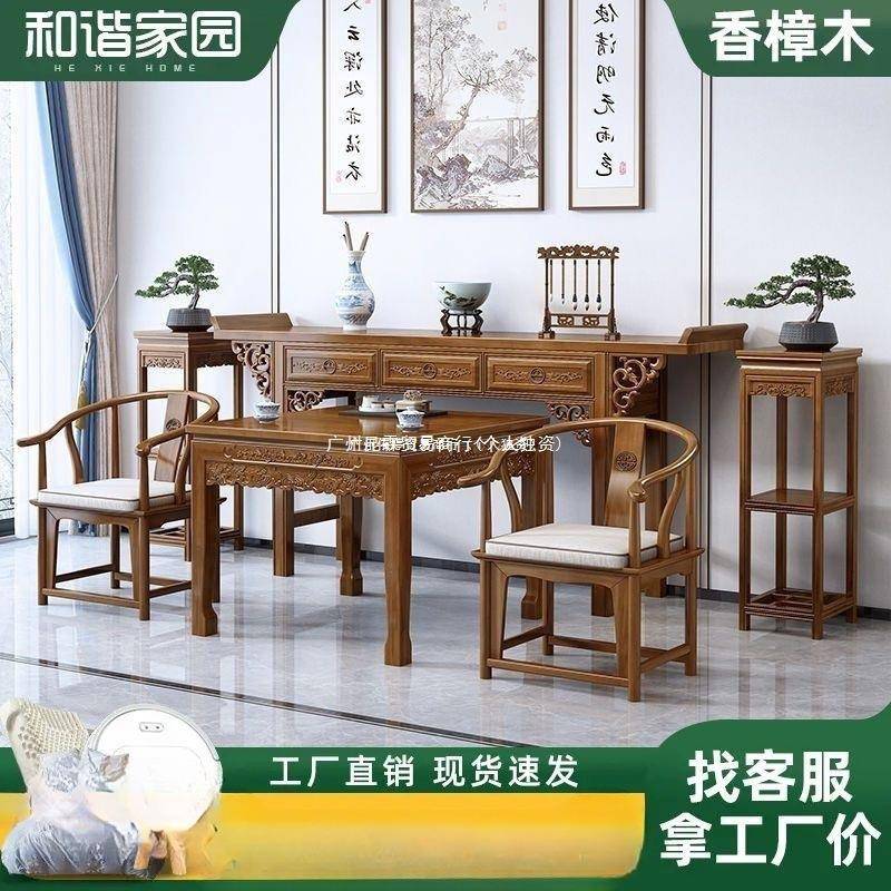 新中式实木香樟木中堂条823屋案件套四农村六堂家具雕花神台供桌