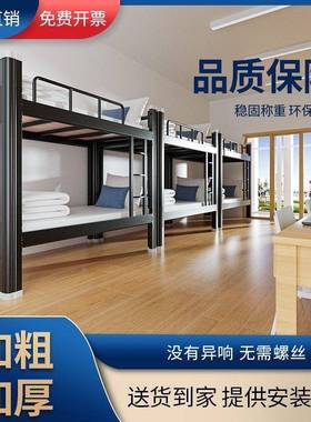 上下室铺铁舍铺架床双CWE层加厚铁艺床学生宿上下二层床员工寝双