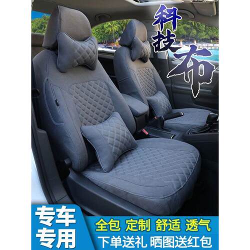 新款汽车座套透科T3H4zQ2D技布专红用坐垫四季套通用气全包围座垫