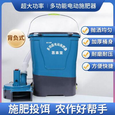 新款电施肥器动农用肥机多功能人投CGC料机龙虾工鱼饵施肥撒播种