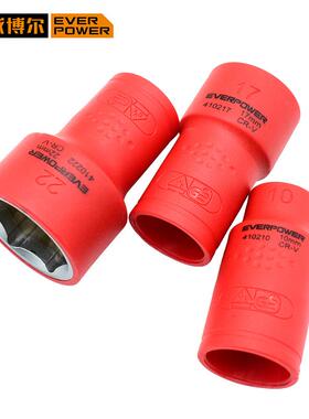 艾威尔10mm系列VD2E绝六角公制套筒DVS博4100缘8