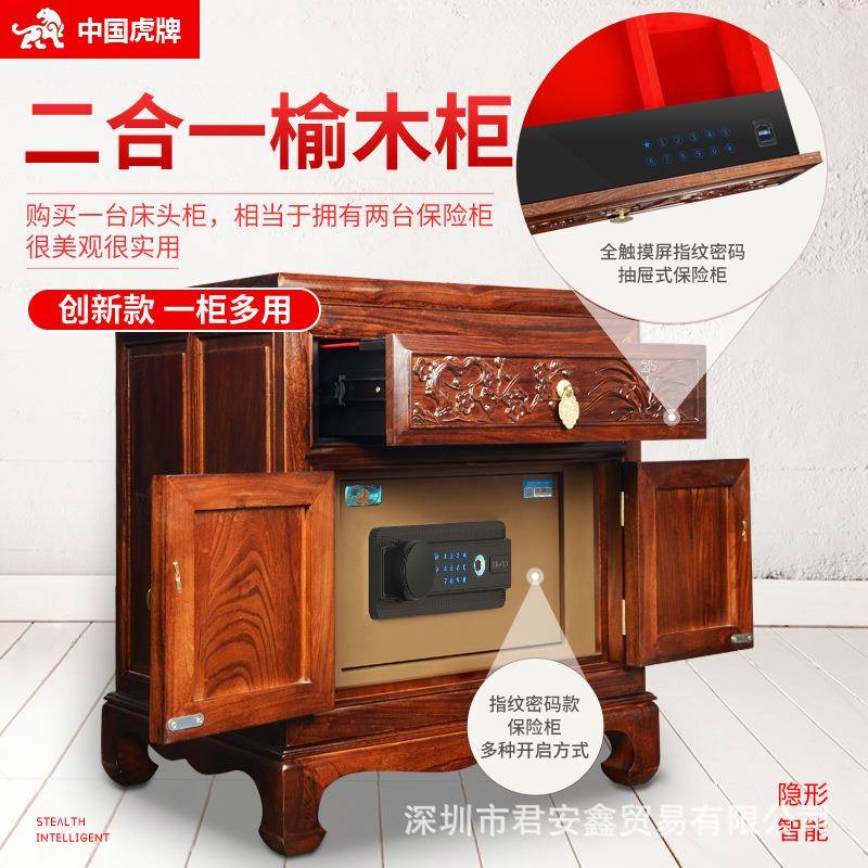 虎牌保险柜小型家用纹实木床柜DKQ智能指密码老防榆木隐形盗头保