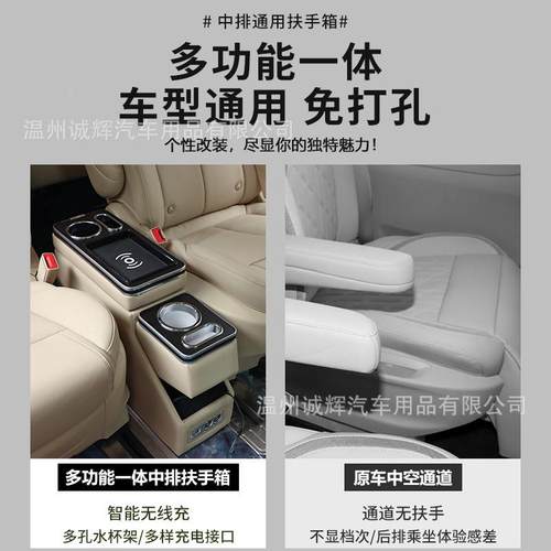 包汽338中排车用通多功能一体式扶手箱商务面车专用储物置物盒无