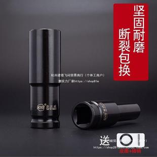 套筒套整套六角套管8ERM32m一m汽修套头多功能组 长电扳手 2加装