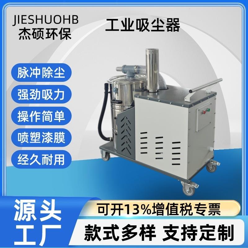 高TSH吸尘机器尘干湿两用工业吸压尘脉冲振自动清灰集尘器