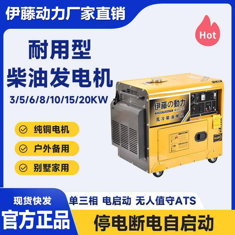 601HZ柴油发电移机动1便携式超静音户外应急电源工TAH程抢险伊藤0